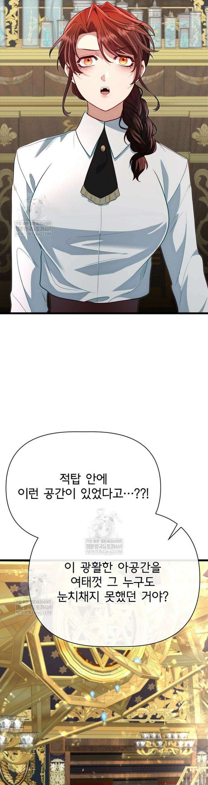 용사 동생은 아카데미 고인물 129화 44
