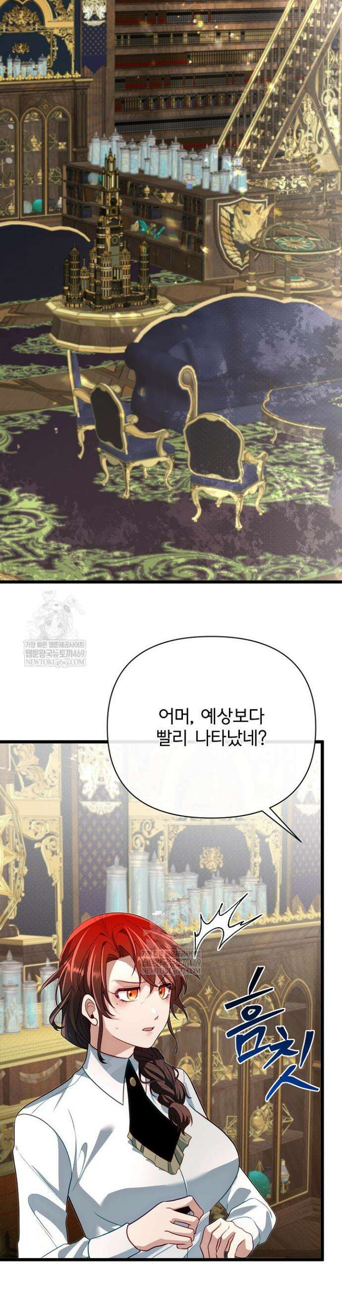 용사 동생은 아카데미 고인물 129화 45
