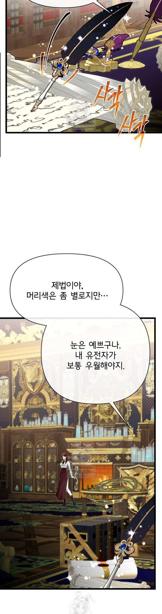 용사 동생은 아카데미 고인물 129화 47