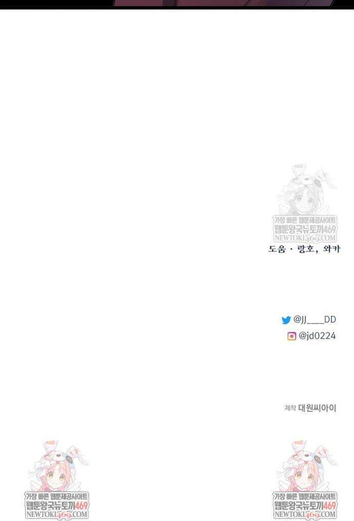 용사 동생은 아카데미 고인물 129화 51