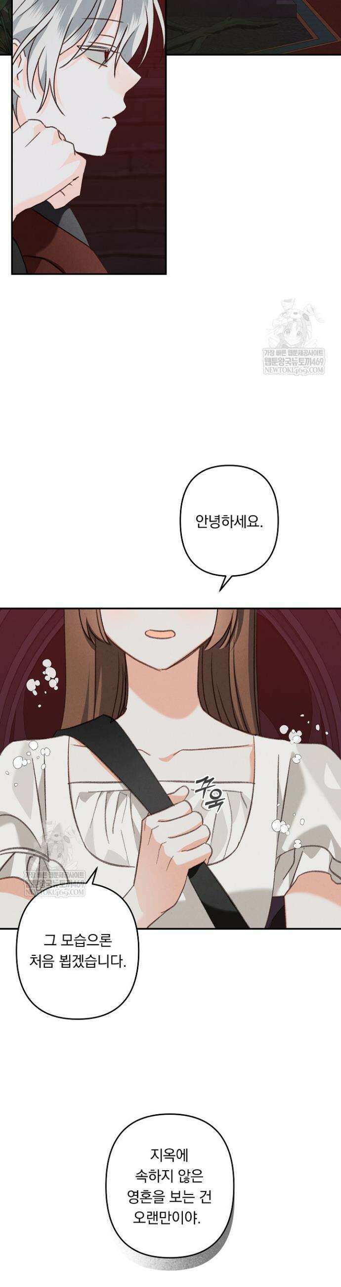 공포게임 메이드로 살아남기 99화 2