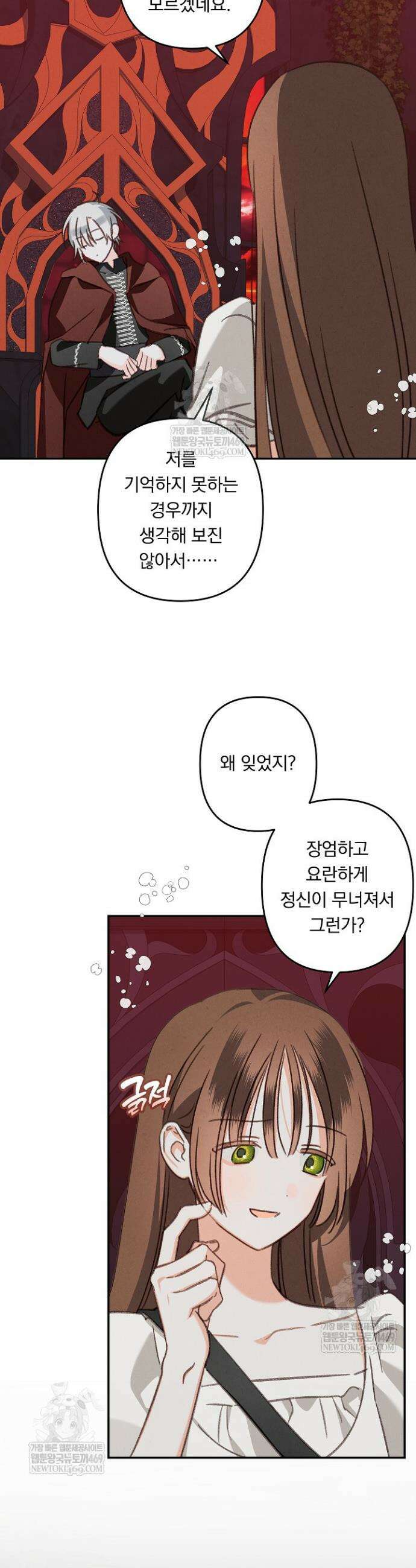 공포게임 메이드로 살아남기 99화 5