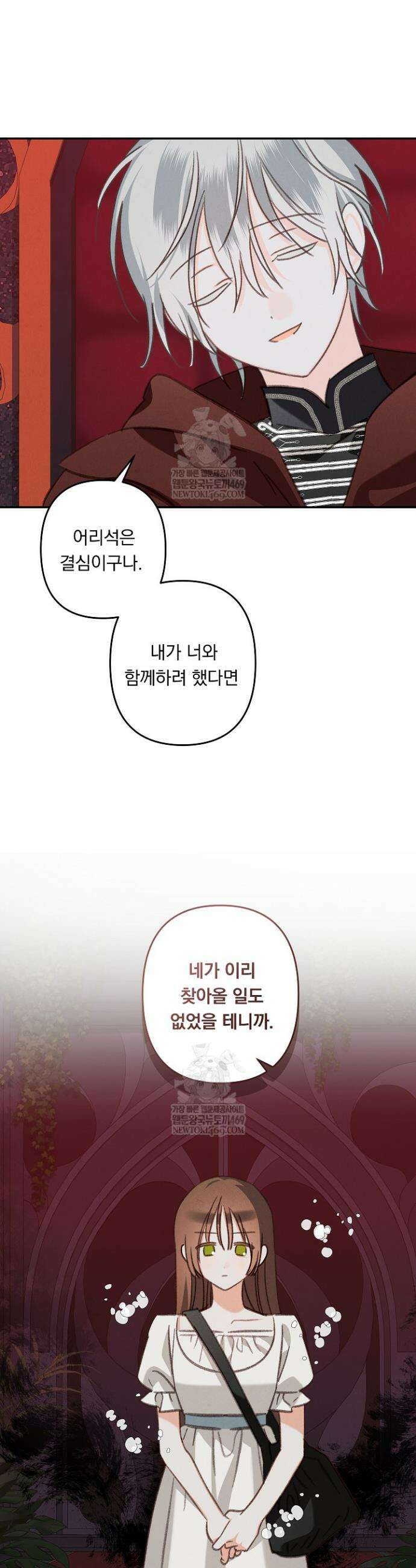 공포게임 메이드로 살아남기 99화 7