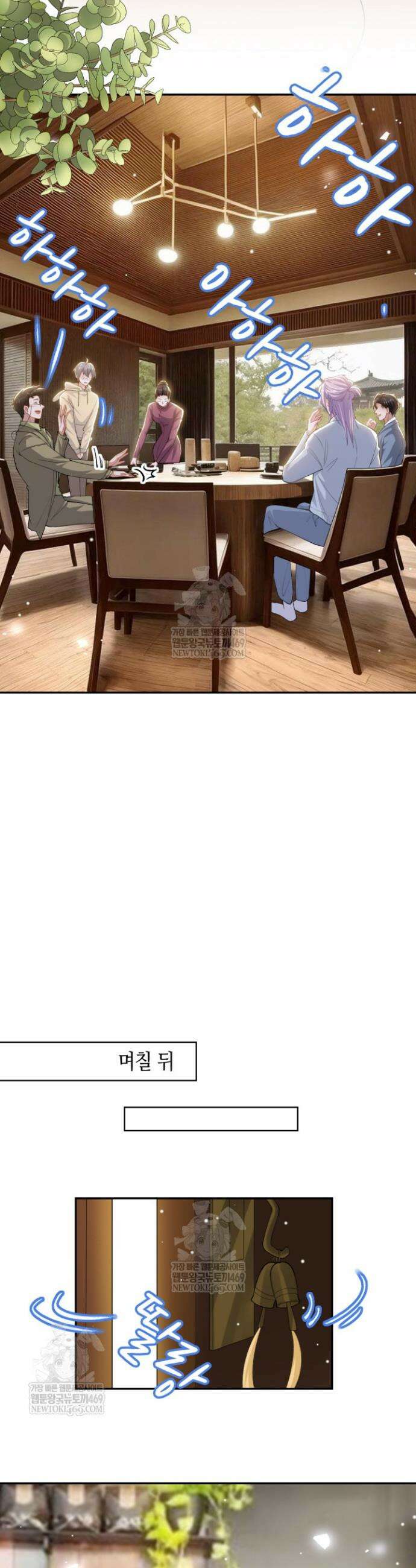 집착공의 인형놀이 236화 3