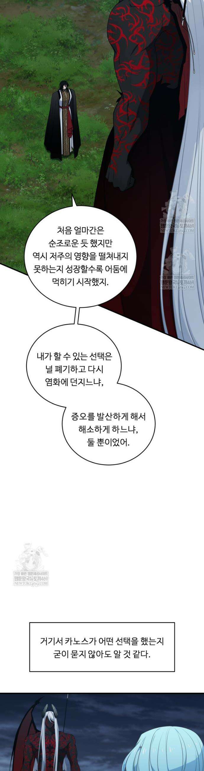 정령왕 엘퀴네스 343화 3