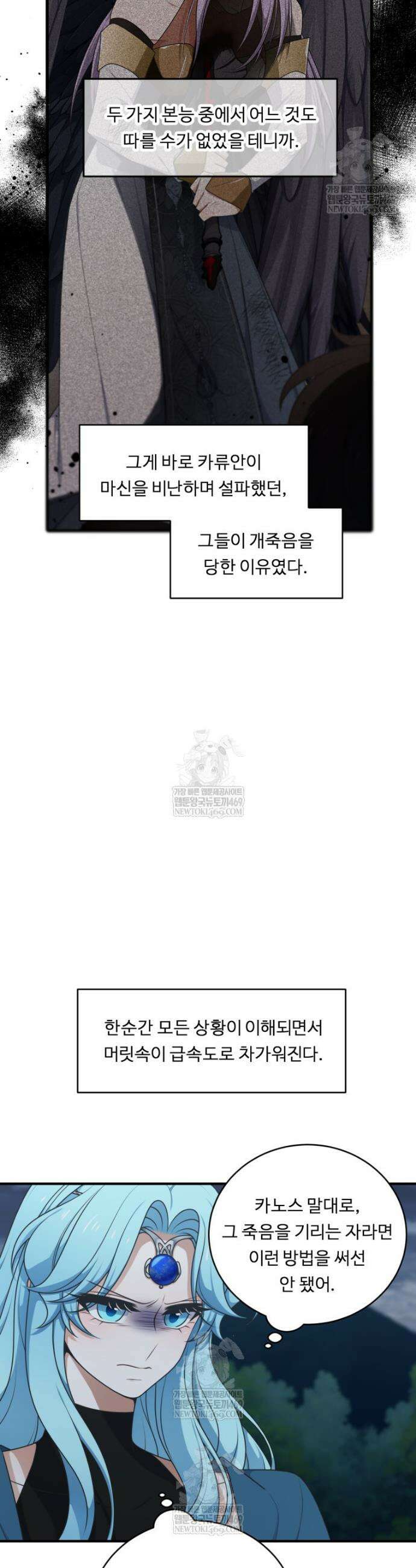 정령왕 엘퀴네스 343화 12