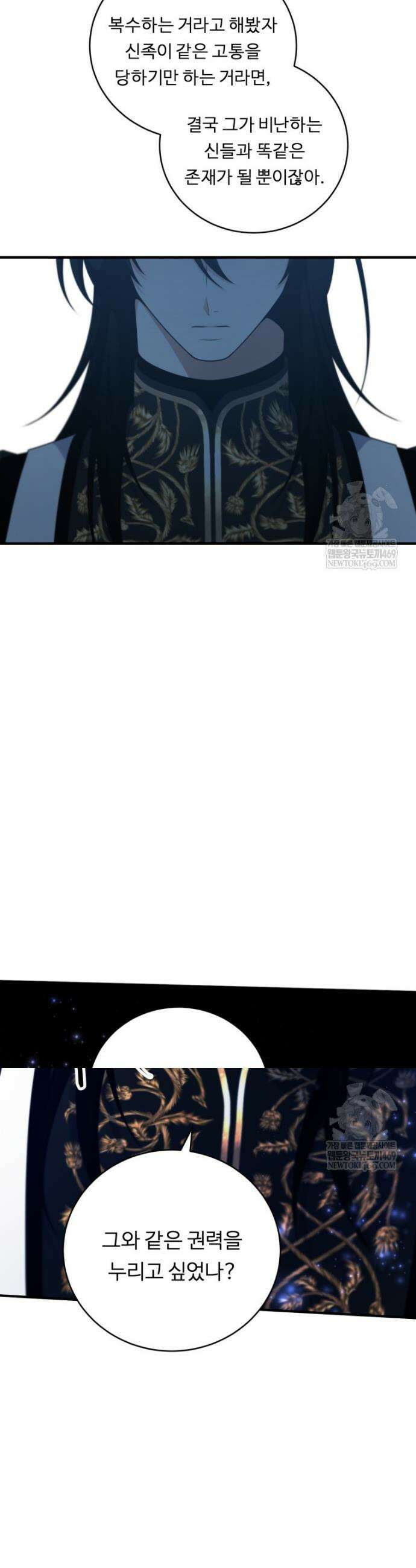 정령왕 엘퀴네스 343화 13