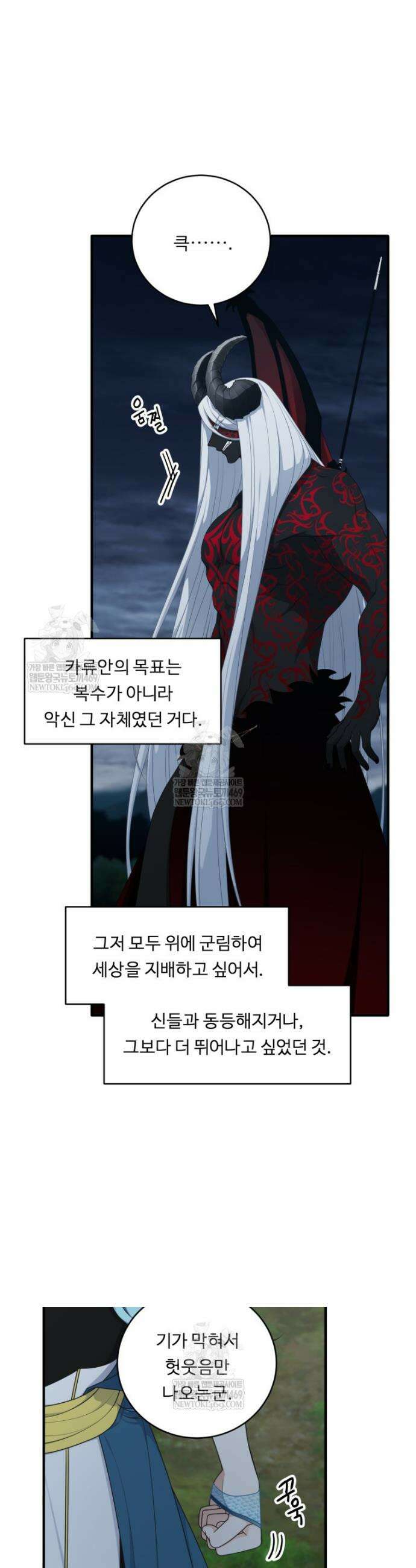 정령왕 엘퀴네스 343화 14