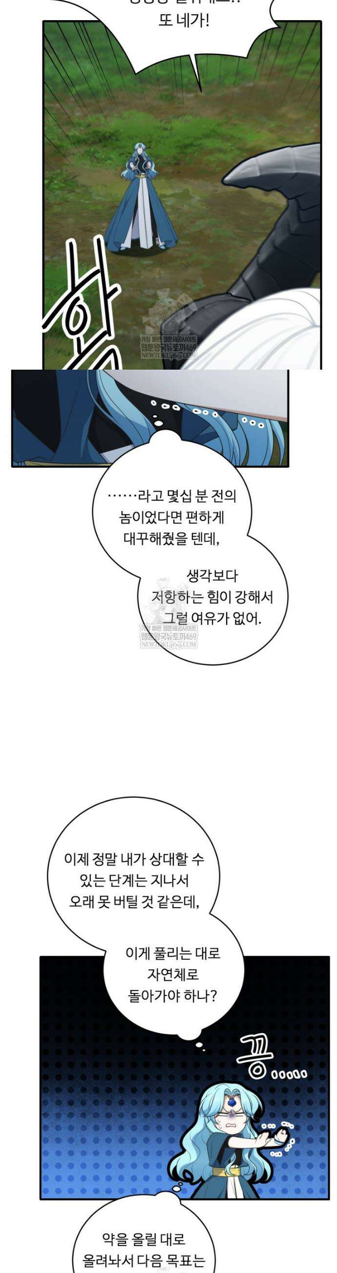 정령왕 엘퀴네스 343화 18