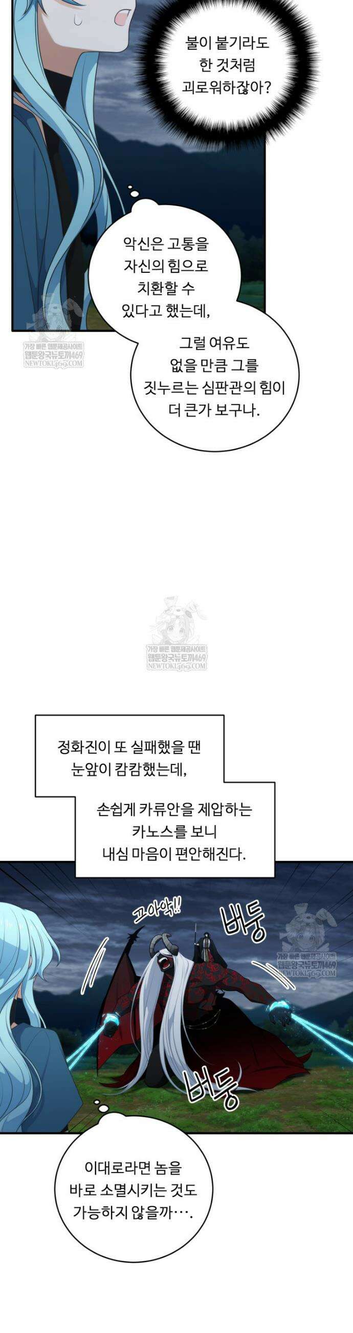 정령왕 엘퀴네스 343화 23