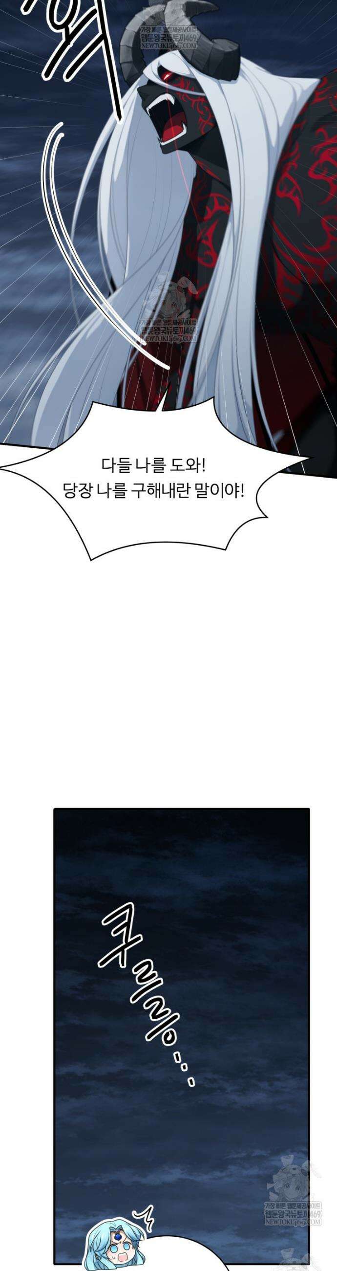 정령왕 엘퀴네스 343화 25