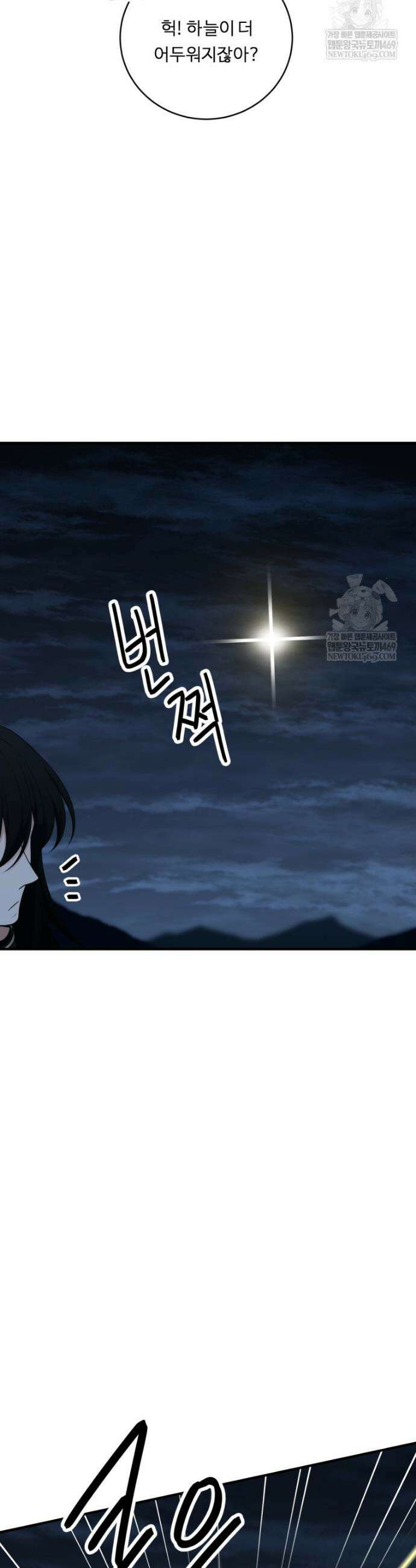 정령왕 엘퀴네스 343화 26