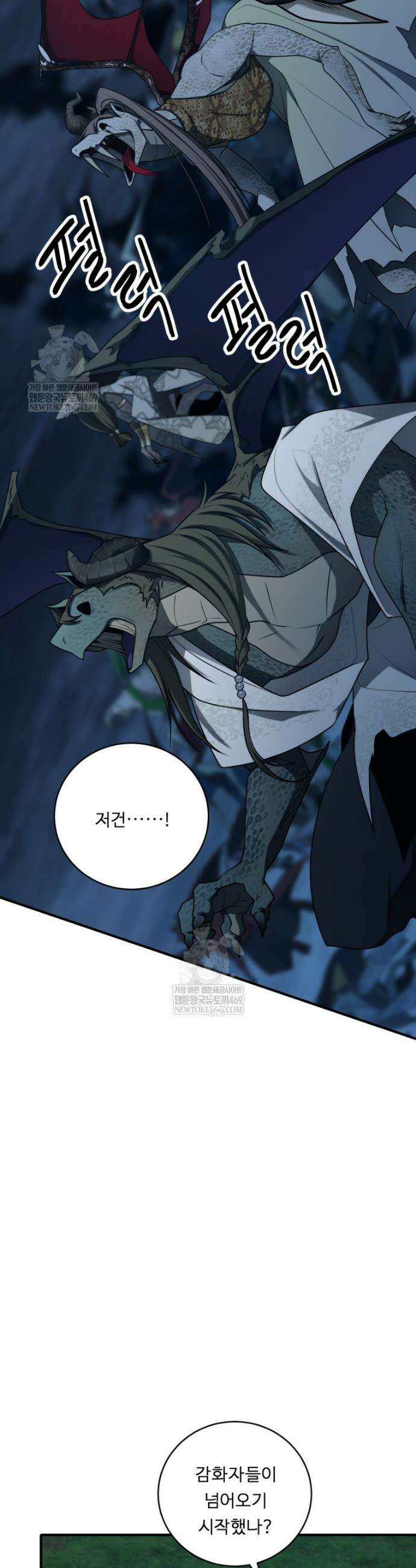 정령왕 엘퀴네스 343화 30
