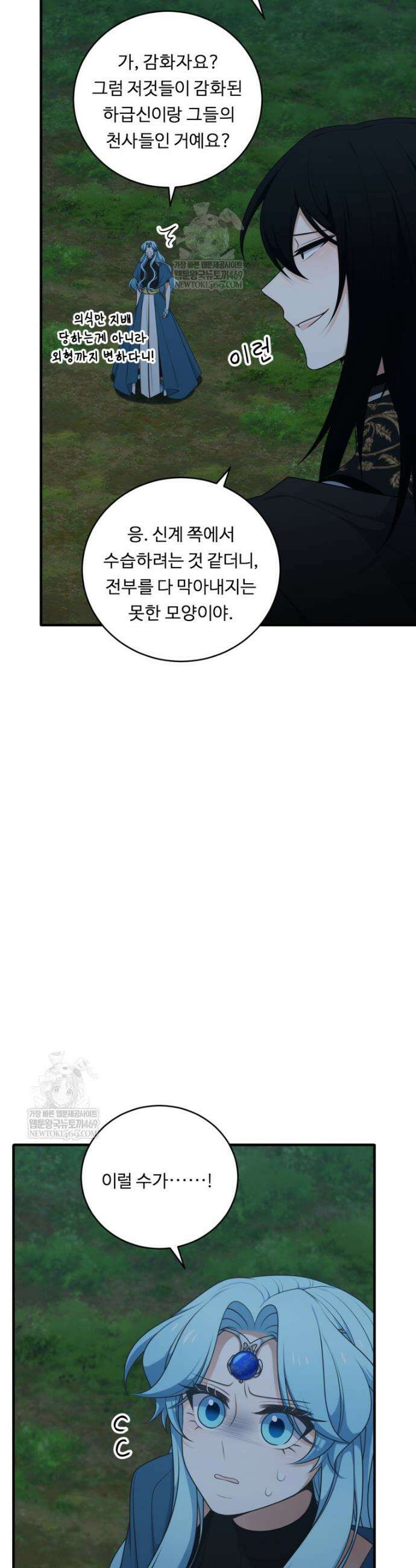 정령왕 엘퀴네스 343화 31