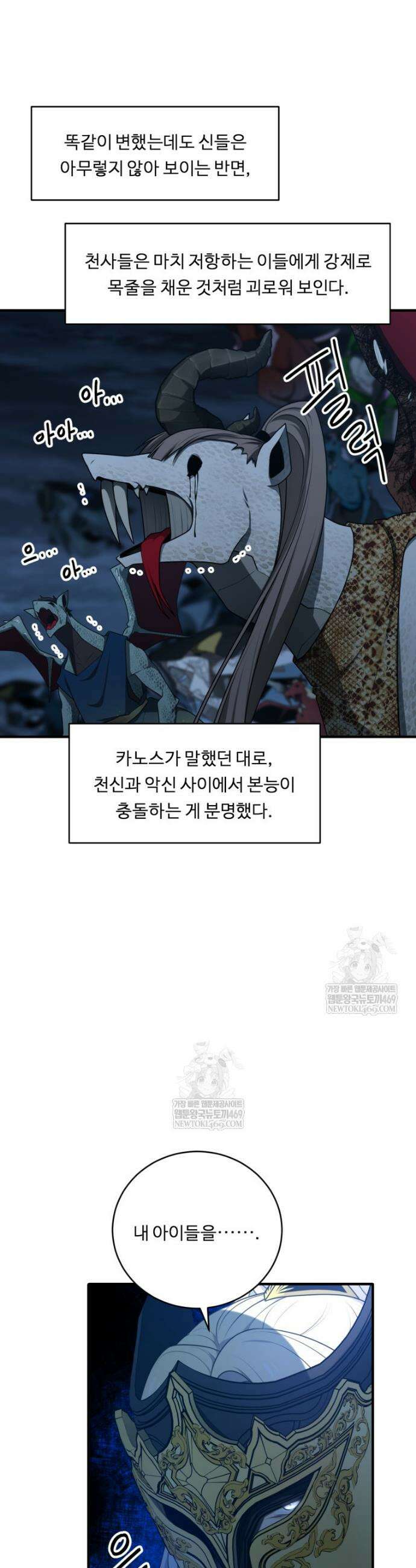 정령왕 엘퀴네스 343화 33