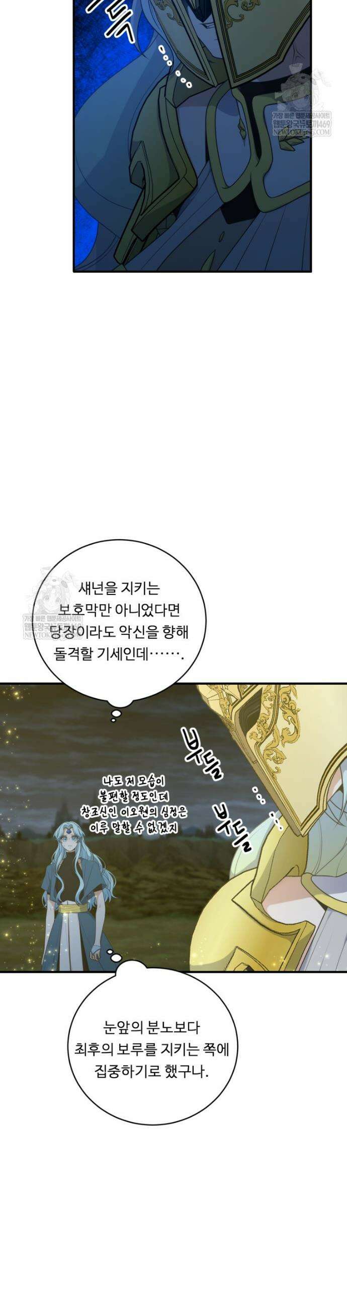 정령왕 엘퀴네스 343화 34