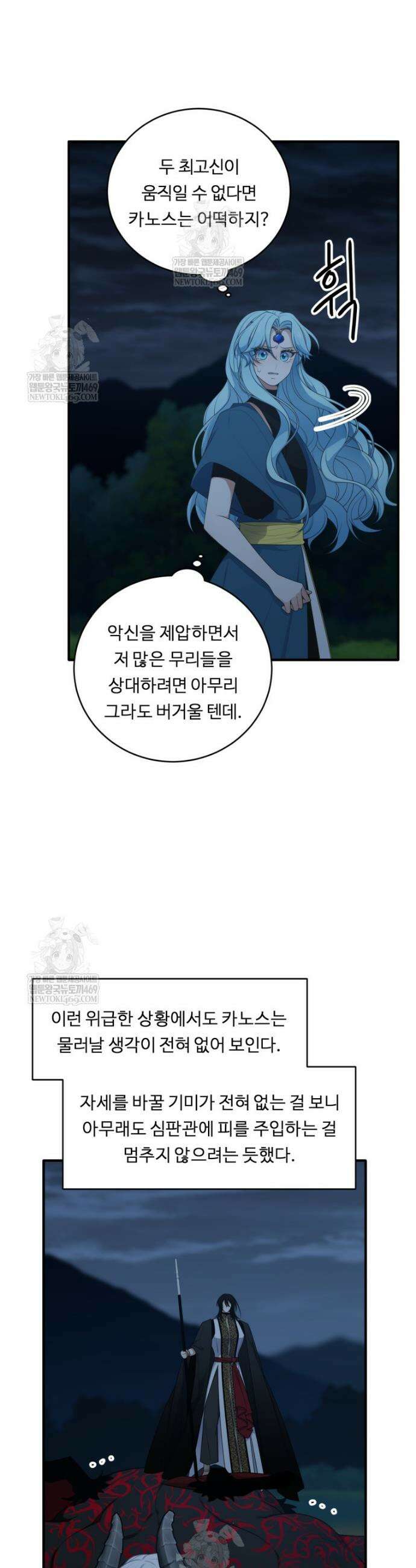 정령왕 엘퀴네스 343화 35