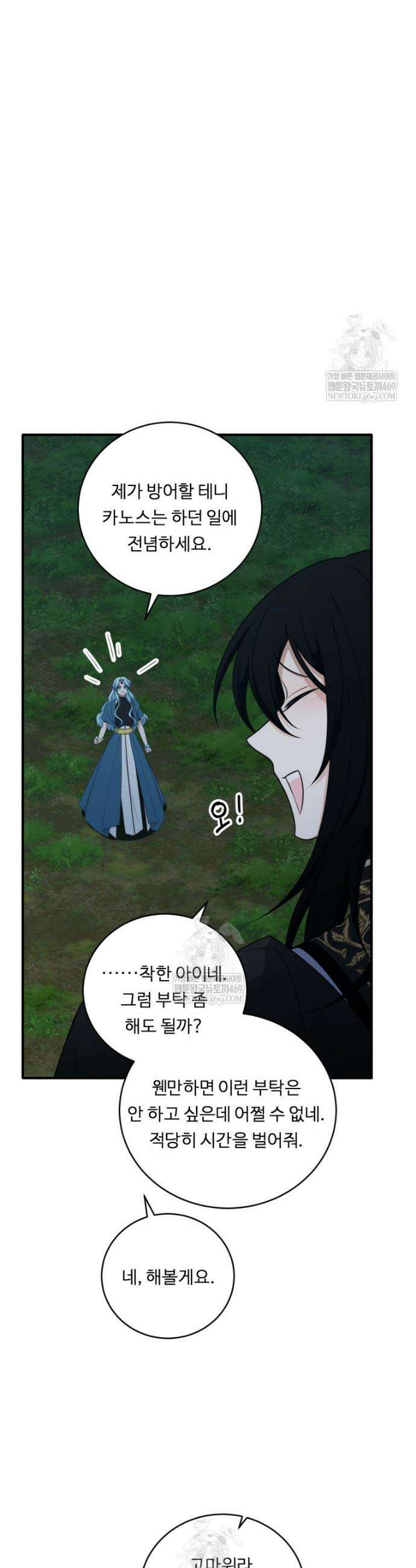 정령왕 엘퀴네스 343화 38