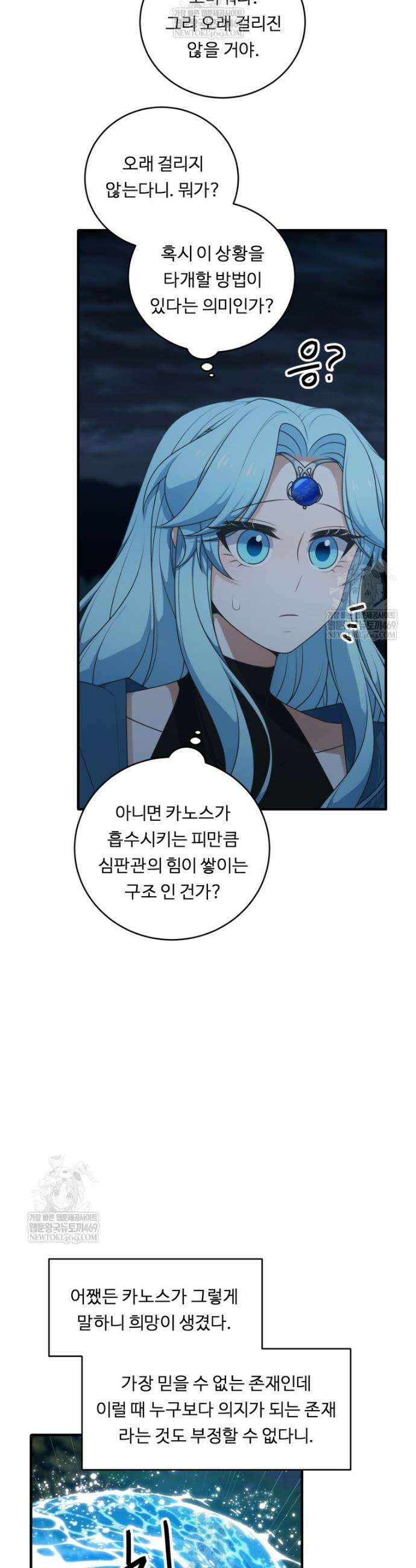 정령왕 엘퀴네스 343화 39