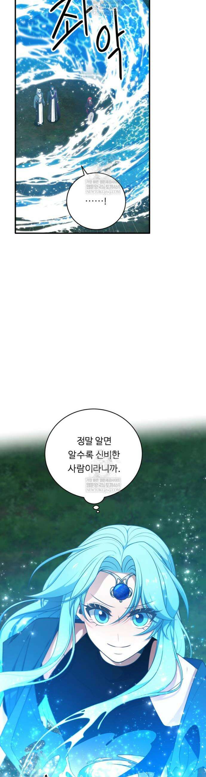 정령왕 엘퀴네스 343화 40
