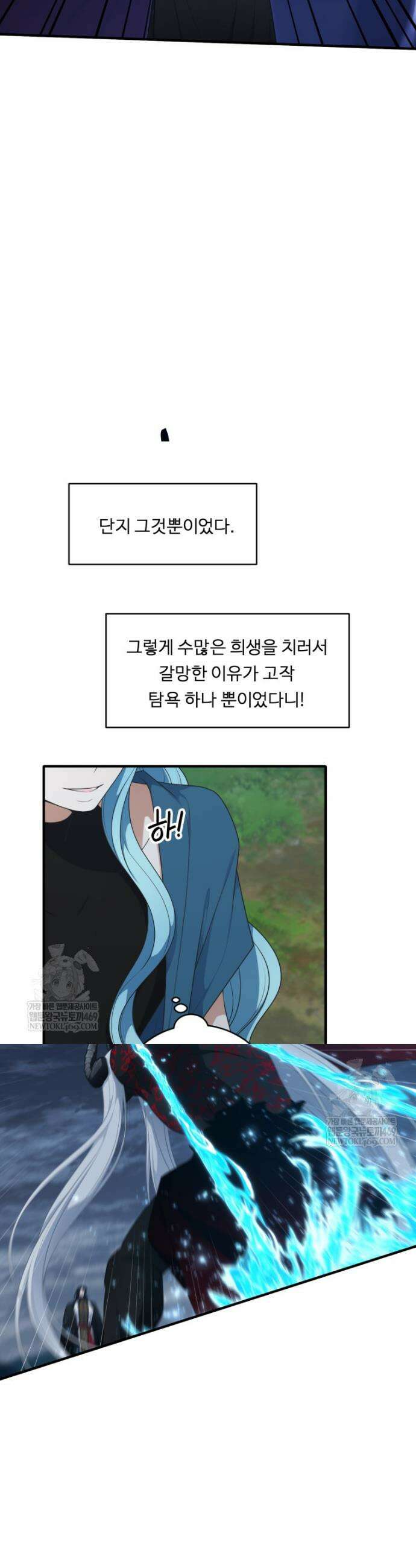 정령왕 엘퀴네스 343화 42