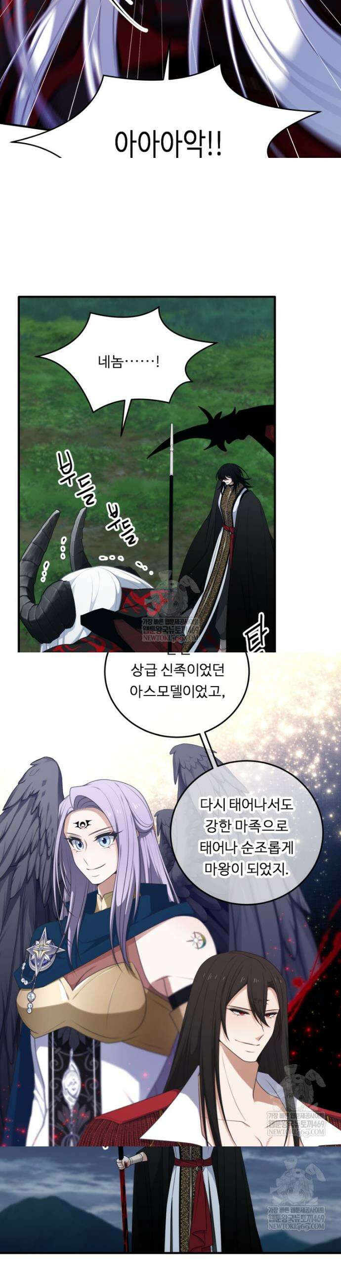 정령왕 엘퀴네스 343화 46