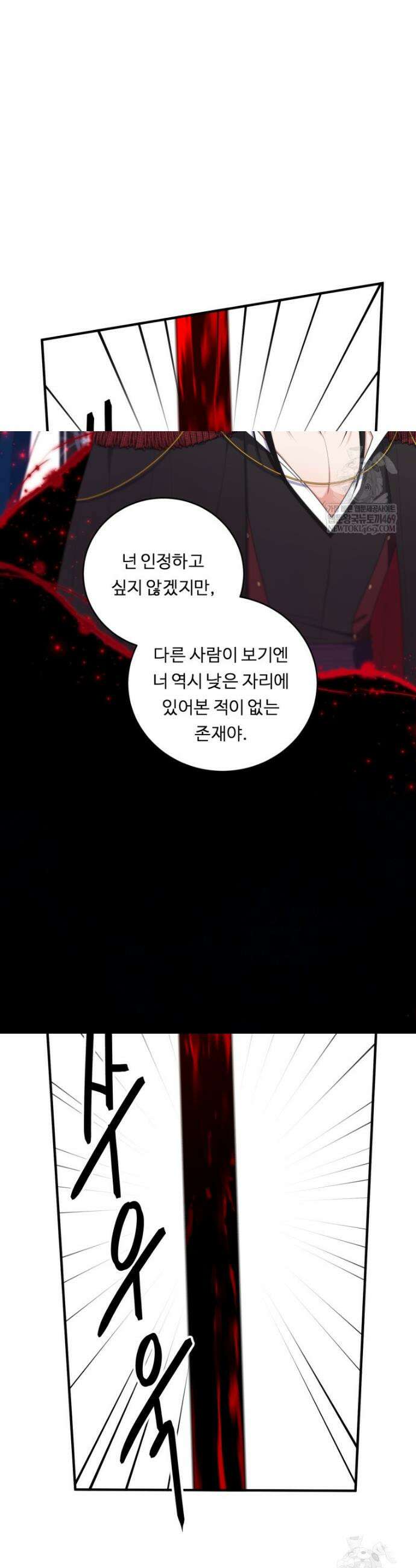 정령왕 엘퀴네스 343화 47