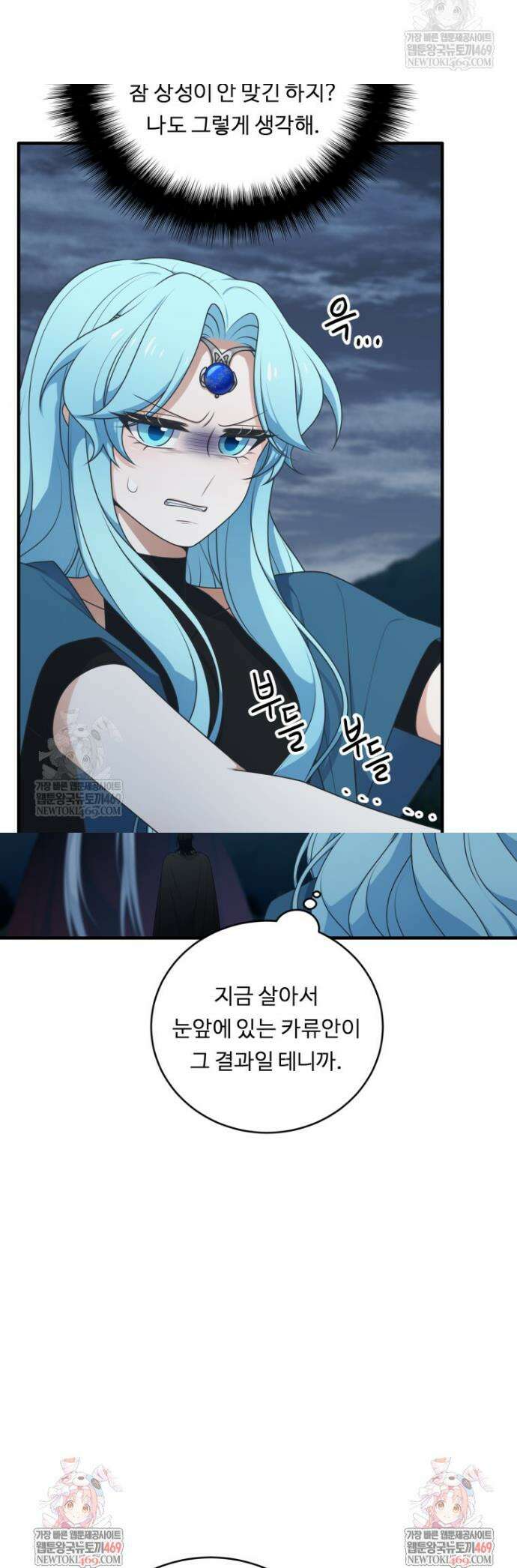정령왕 엘퀴네스 343화 48