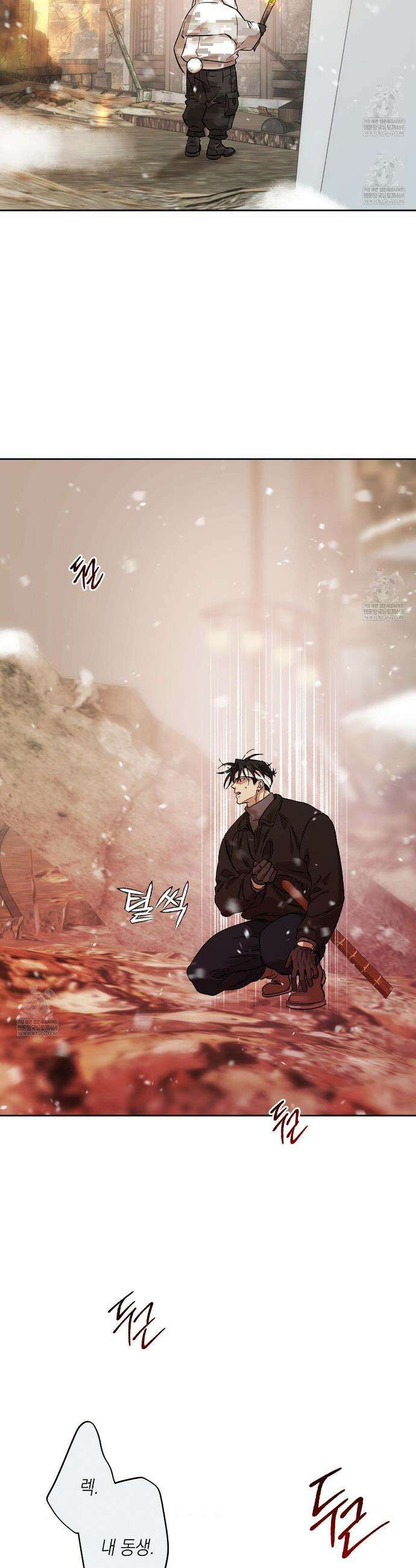 잠자는 숲속의 괴물 39화 5