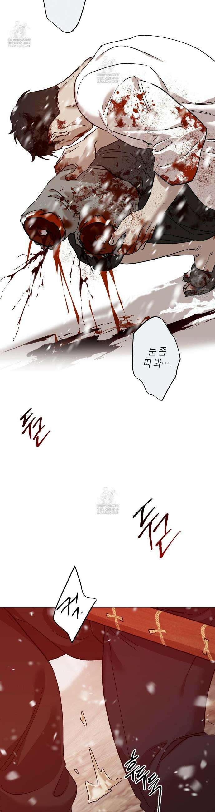 잠자는 숲속의 괴물 39화 6