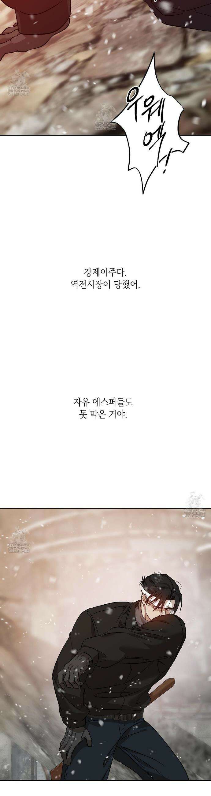 잠자는 숲속의 괴물 39화 7
