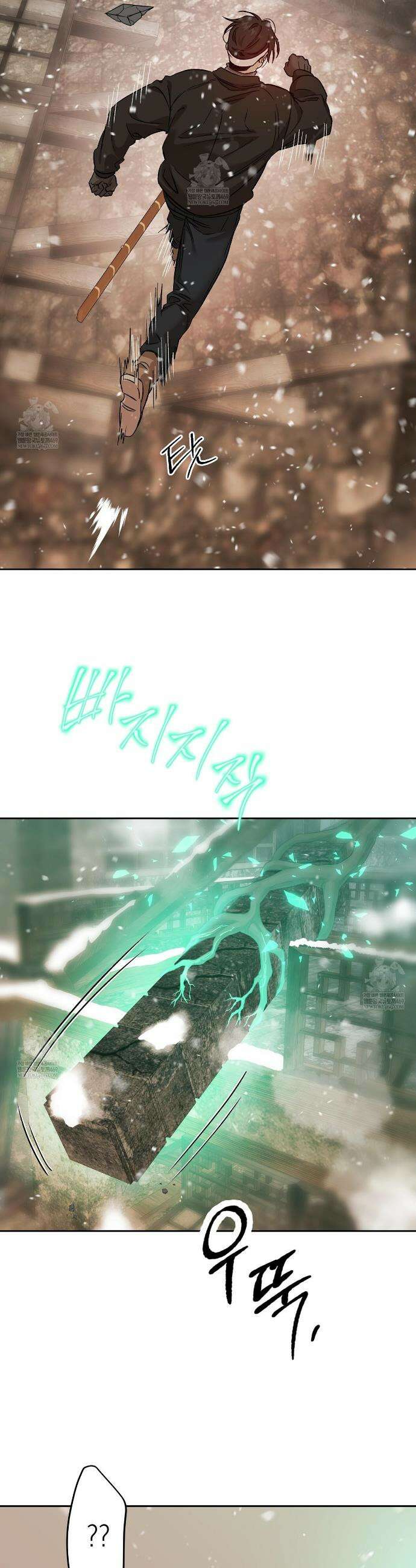 잠자는 숲속의 괴물 39화 9