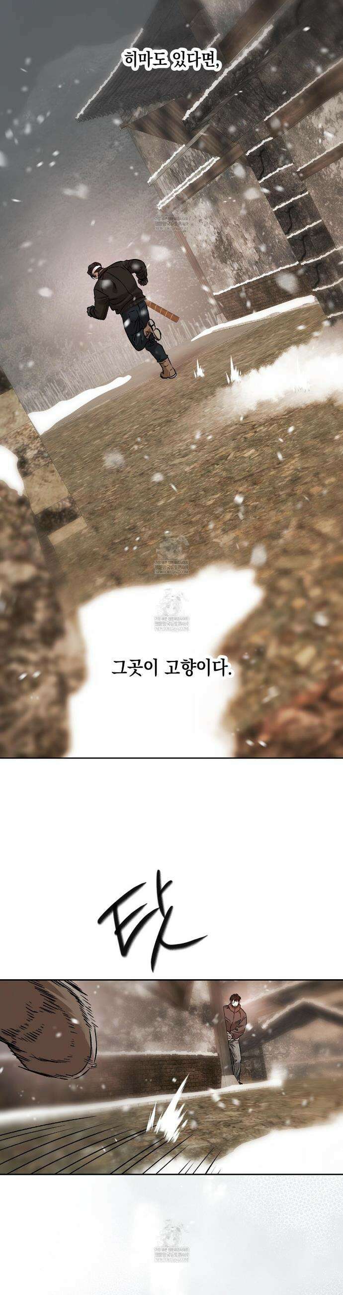 잠자는 숲속의 괴물 39화 13