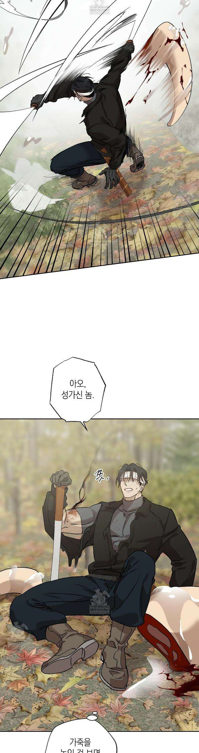 잠자는 숲속의 괴물 39화 22