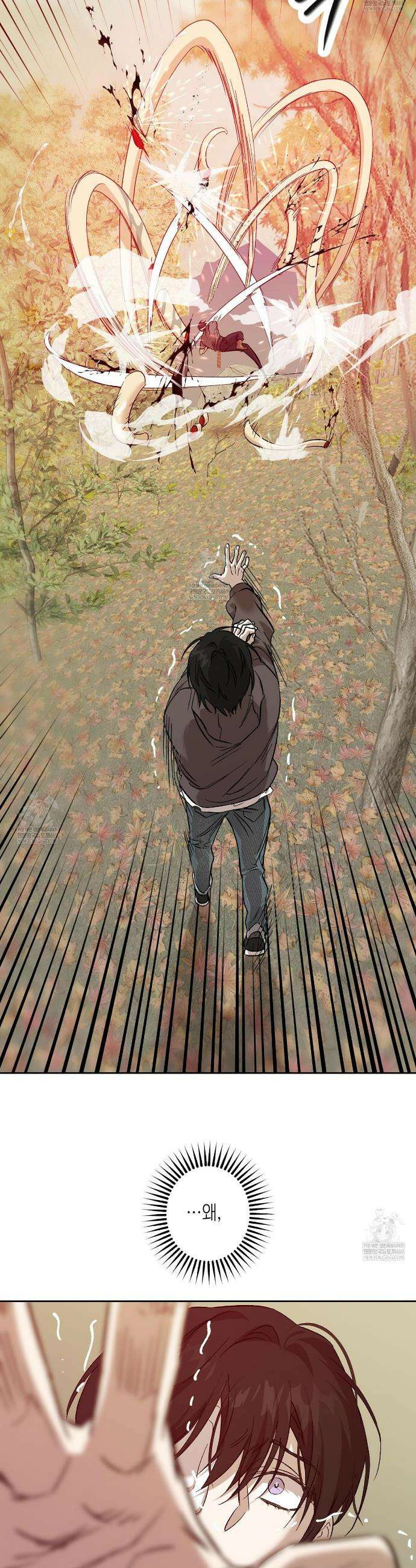 잠자는 숲속의 괴물 39화 24