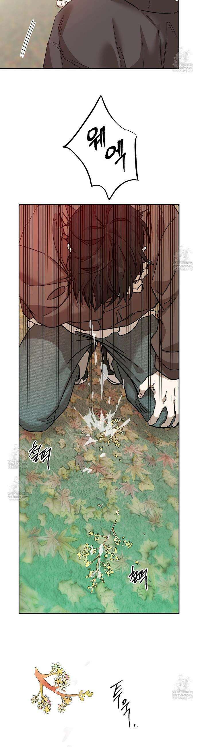 잠자는 숲속의 괴물 39화 28