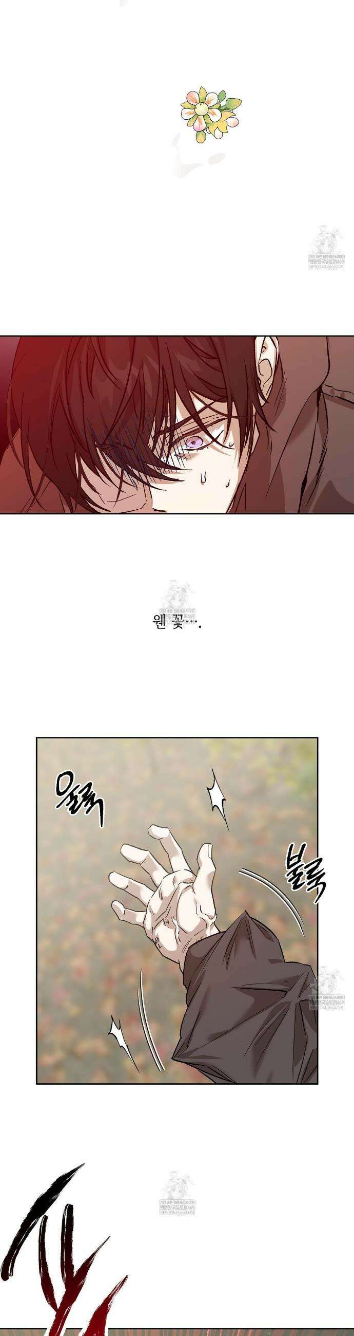 잠자는 숲속의 괴물 39화 29
