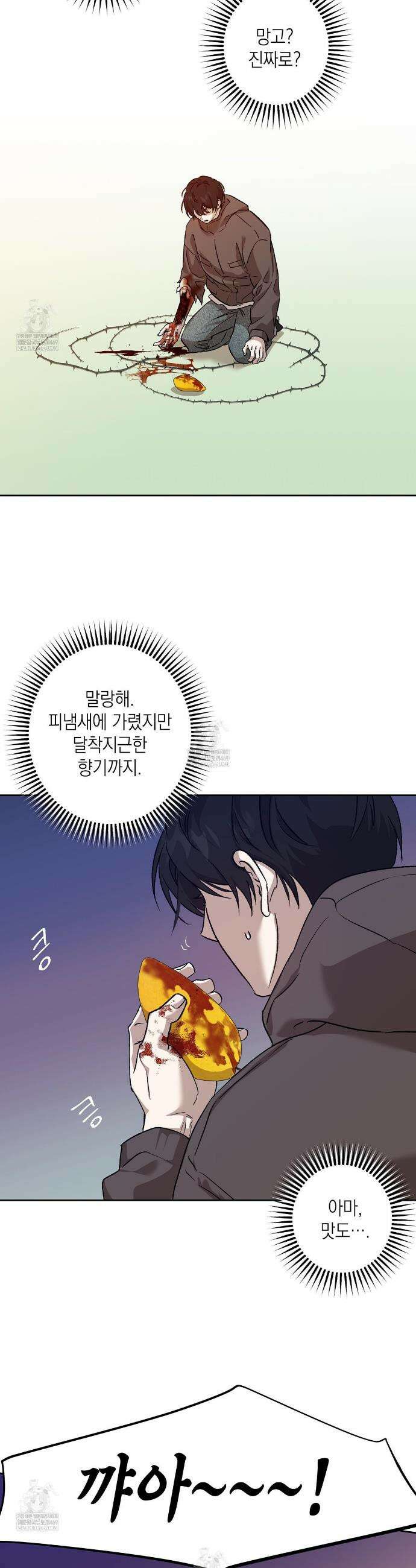 잠자는 숲속의 괴물 39화 33