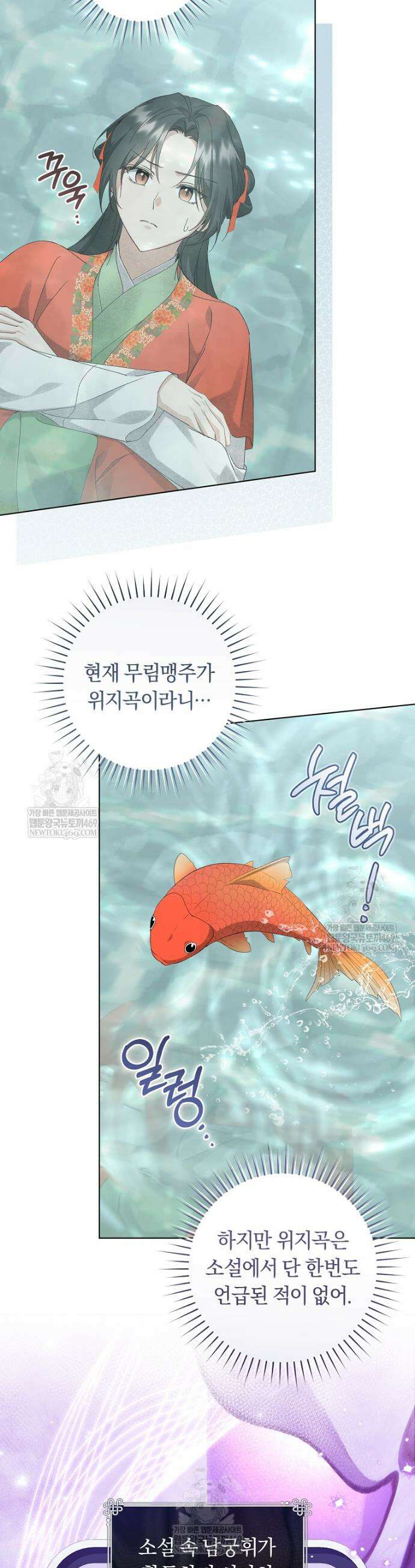 사천당가의 시비로 살아남기 34화 2