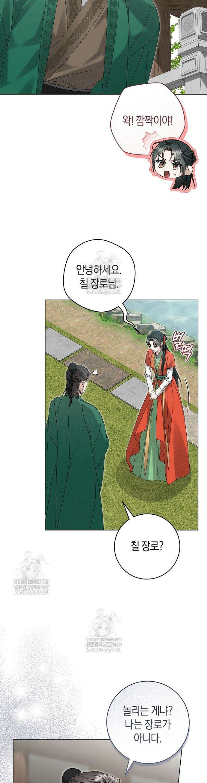 사천당가의 시비로 살아남기 34화 6