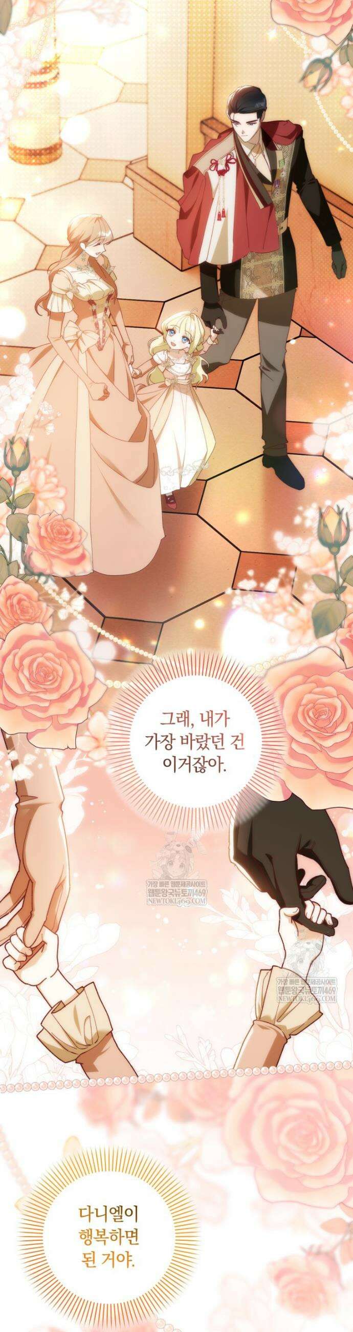 딸이 귀엽고 남편이 멋짐 27화 8