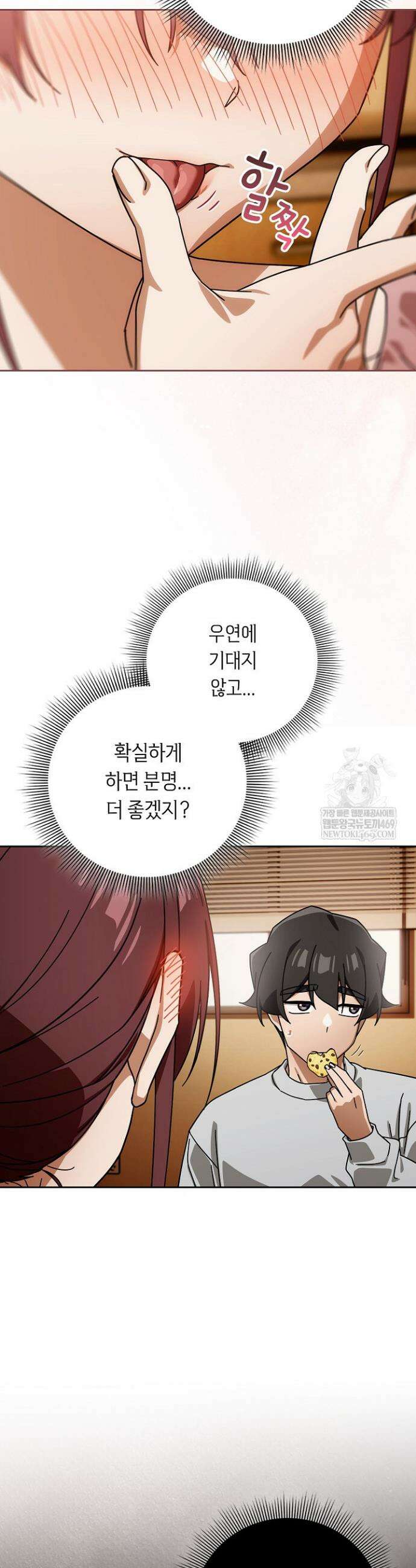 스위치온 88화 5