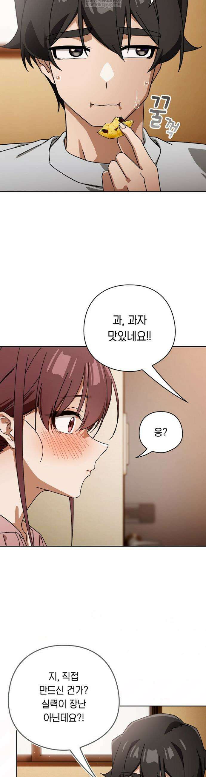스위치온 88화 7