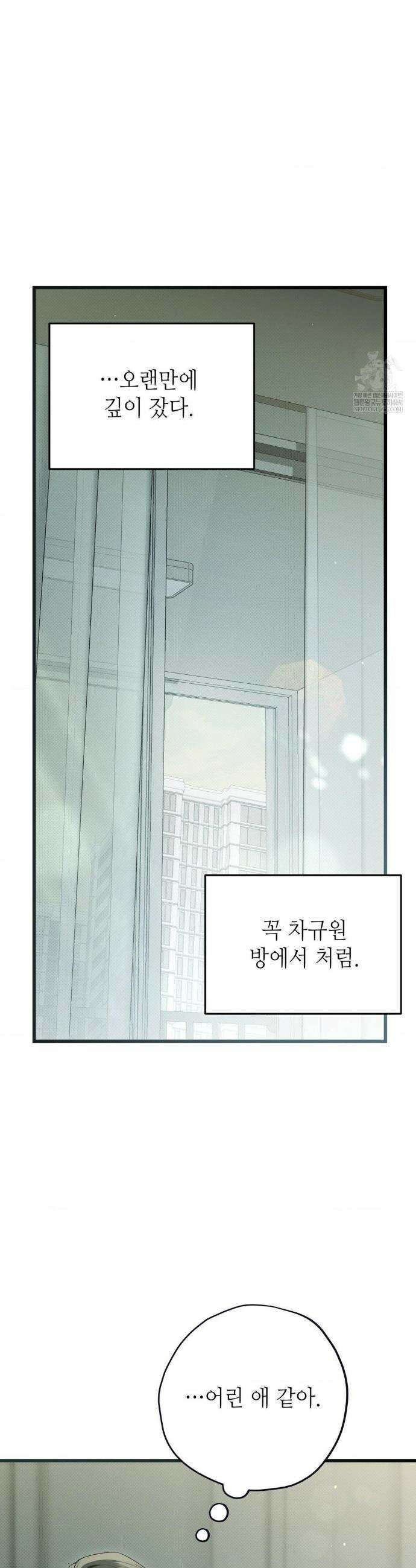 힛 미 하드 20화 3