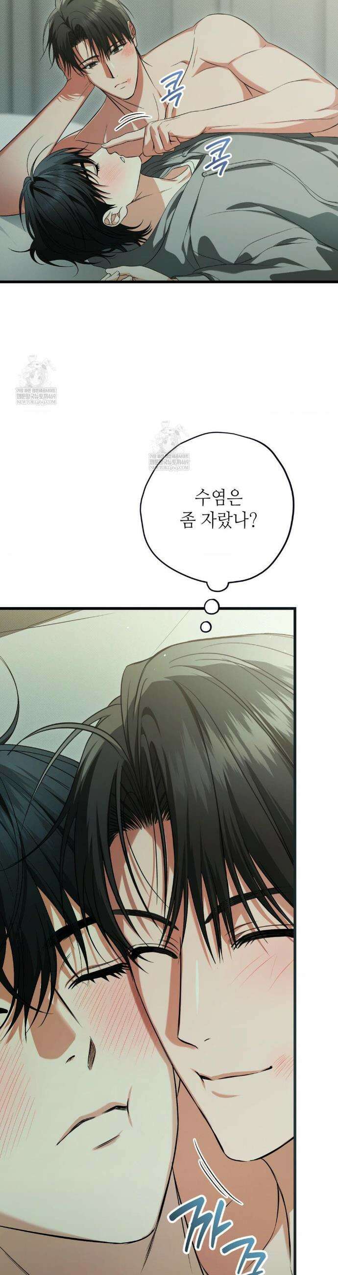 힛 미 하드 20화 4