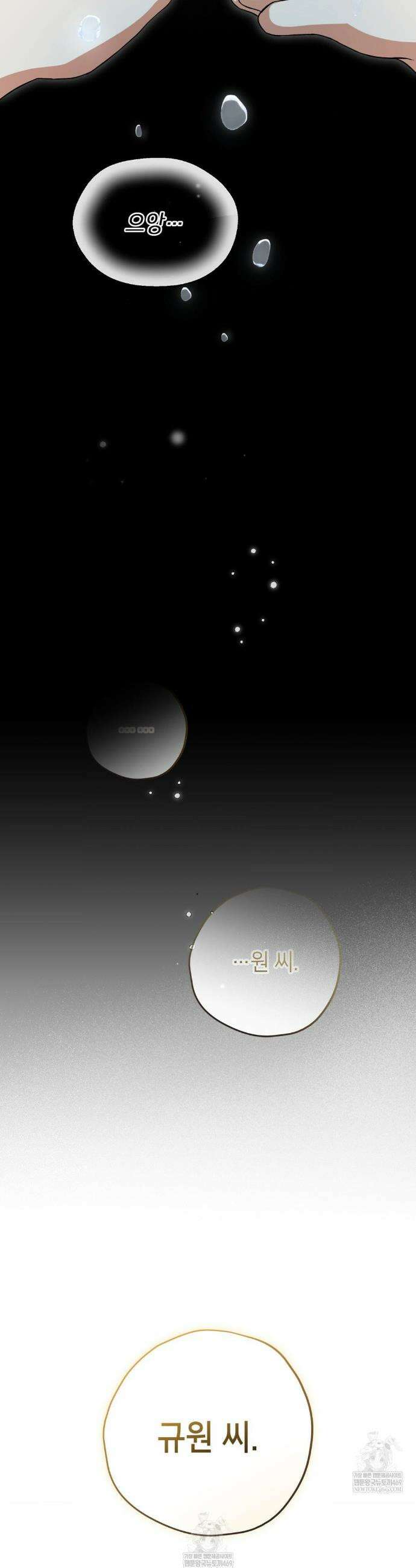 힛 미 하드 20화 10
