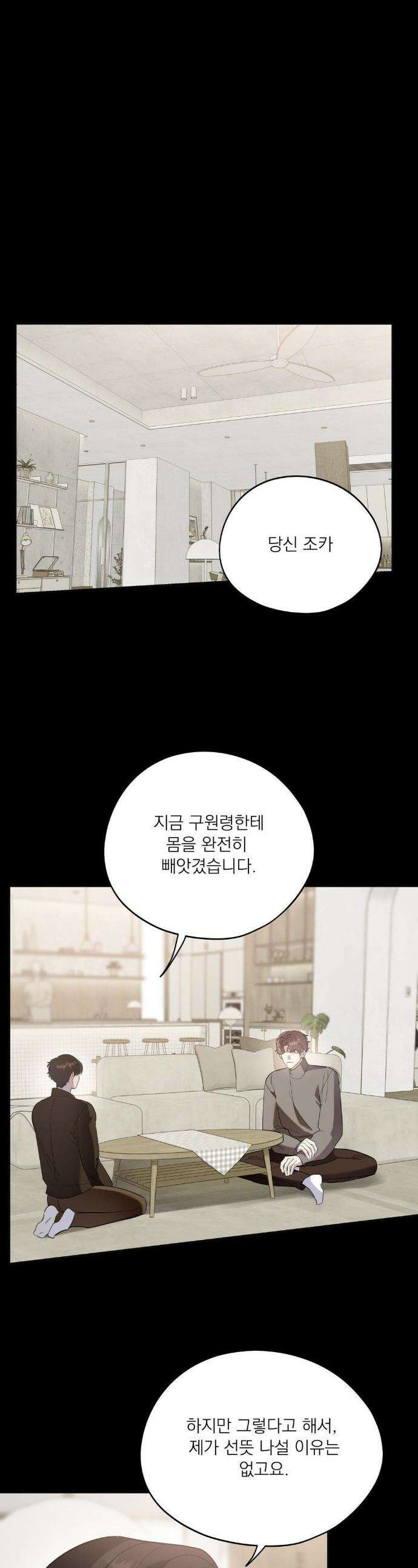 구원령 104화 1