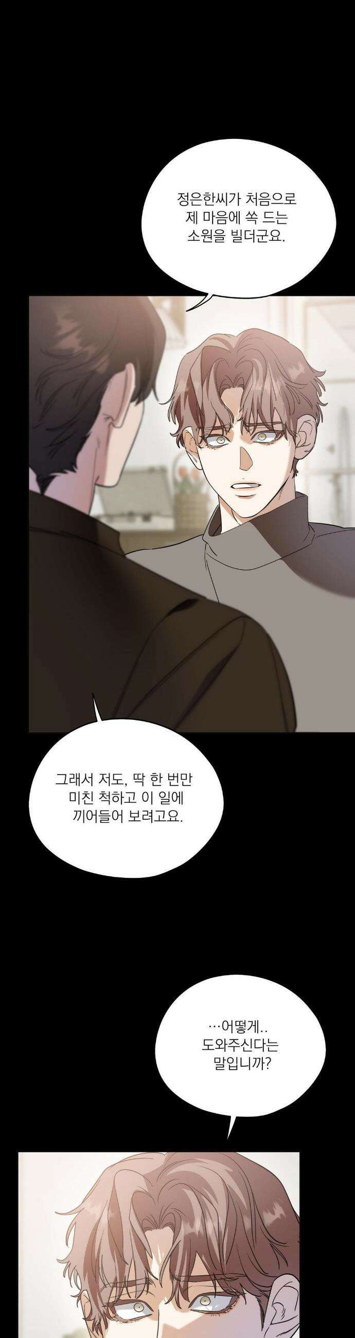 구원령 104화 4