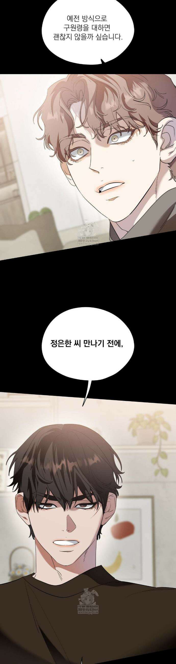 구원령 104화 7