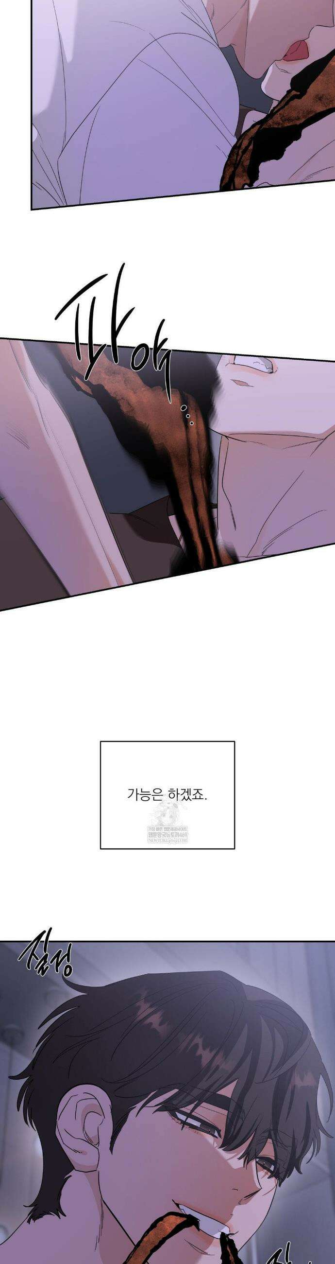 구원령 104화 11